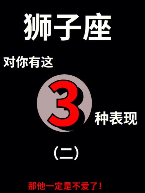 狮子座如果这样就是不爱你了,不爱你的表现