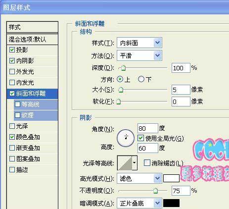 斜面和浮雕参数>