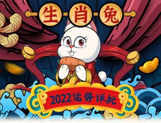 2023年1987兔运势详解2023年1987属兔运势