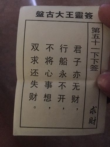 求签上的利字(抽签都有哪些字)