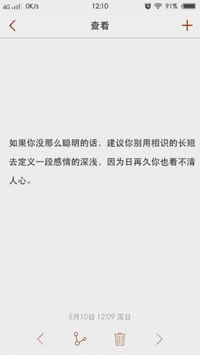 感情只有深浅 反映顾客对品牌感情深浅状况的是品牌联想是什么