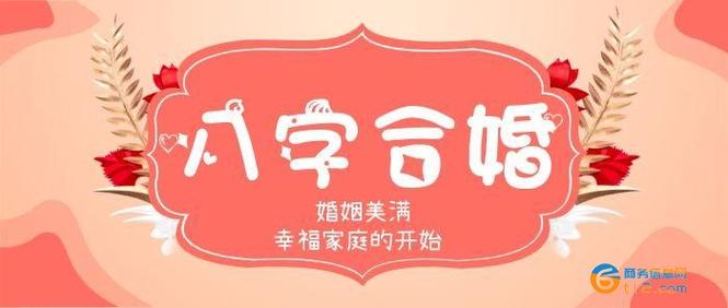 烟台老师傅八字合婚算卦分析