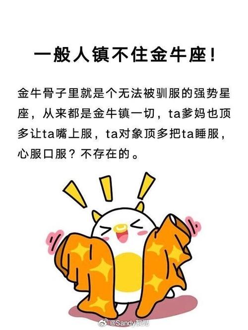 金牛座的内心其实是个小孩