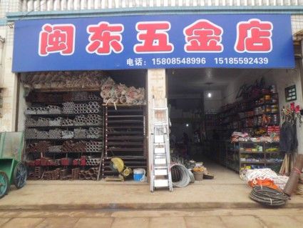 五金店做么起名字(开五金店起什么名字)