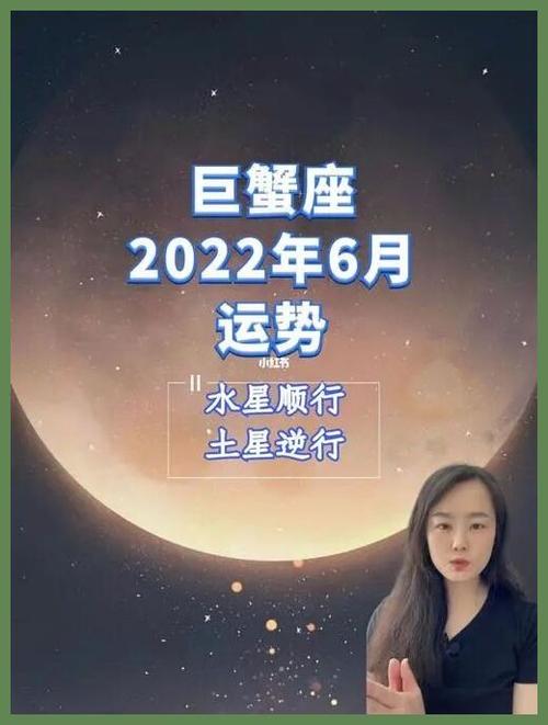 明天巨蟹座女的考试运势查询