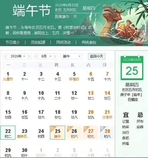 端午节是几月几号的