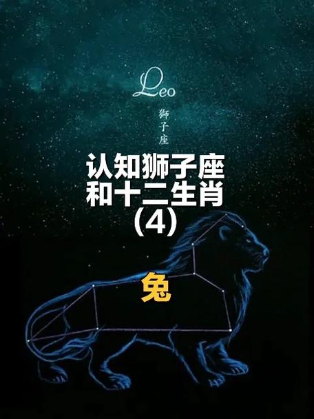 78狮子座属兔自尊心极强的情商飘忽者