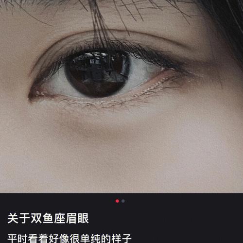 不能看双鱼座的眼睛(双鱼座男朋友提分手)