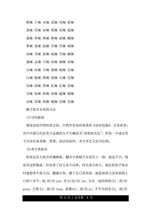 用佩字起名字(衣佩峰起名字怎么样)