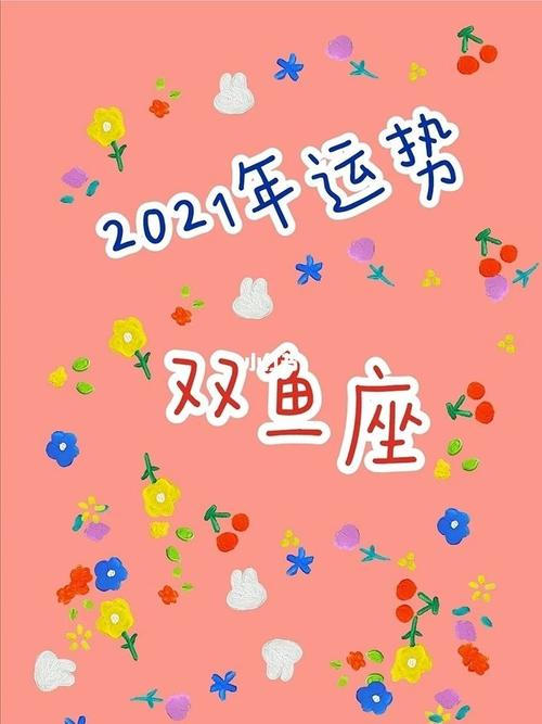 今日双鱼座运势美国的 双鱼座今日运势美国神婆网水瓶