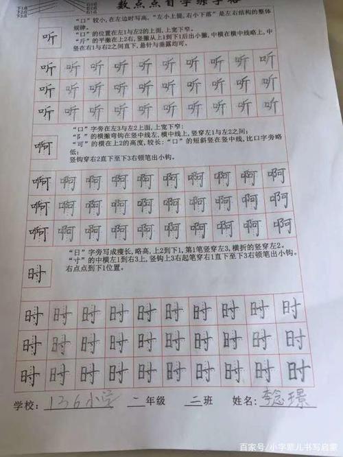 小学生的字写得好不好,其实是家长说了算