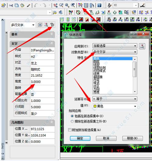 展点之前,找文件---cass参数设置,调整字高.