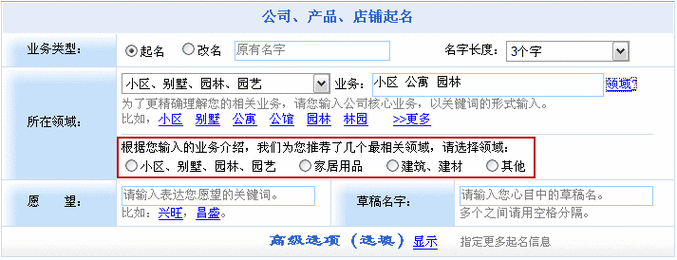 美名腾品牌起名系统常见问题