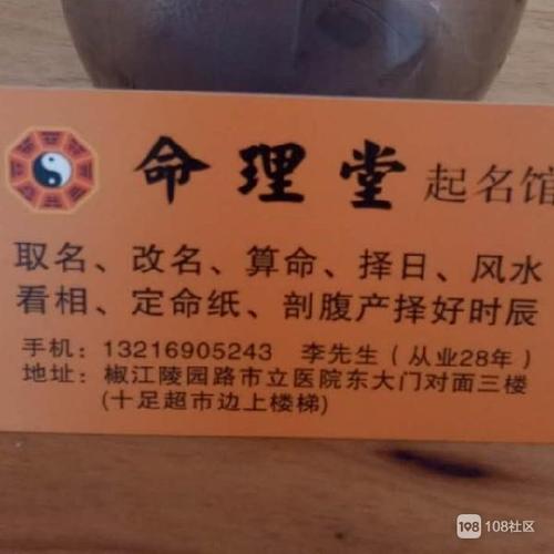 专业婴儿取名,择日,剖腹产选好时辰,八字,算命