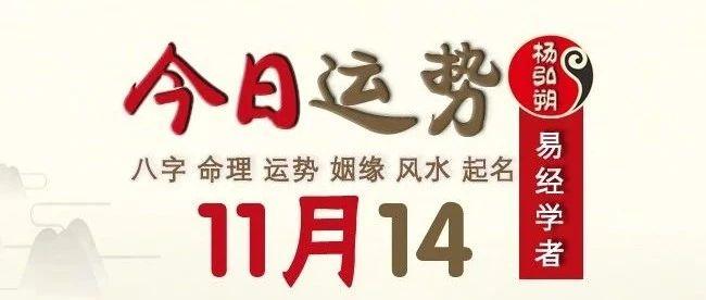 今日八字命理财运 干支 戊戌年 癸亥月 甲辰日 纳音 [年]平地木 [月]