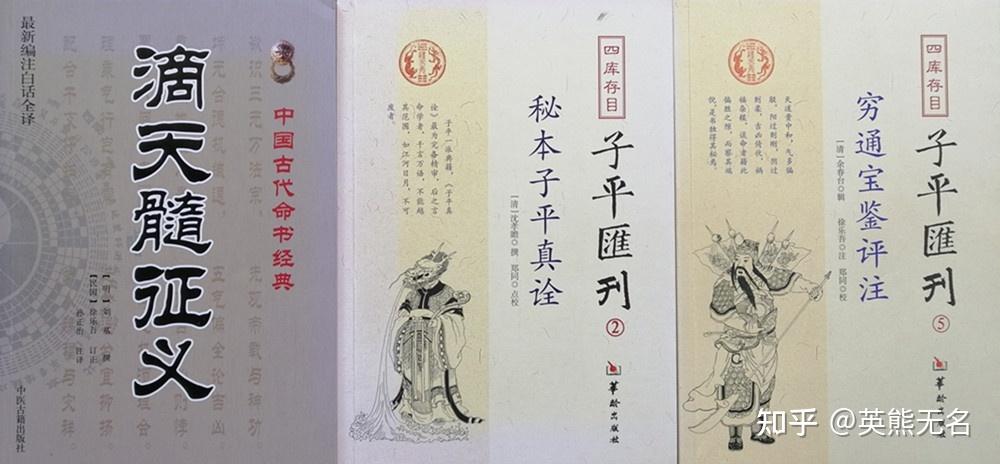 紫薇斗数和子平术(紫微斗数 子平八字)