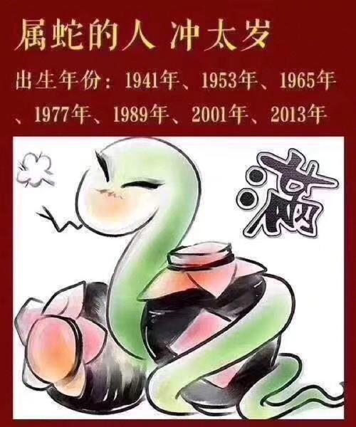 1977年丁巳年出生属蛇的人2023年蛇年运程:1977年属蛇的人,在2023年的