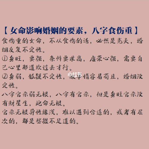 这些八字婚姻大多不顺你中招了吗女性版