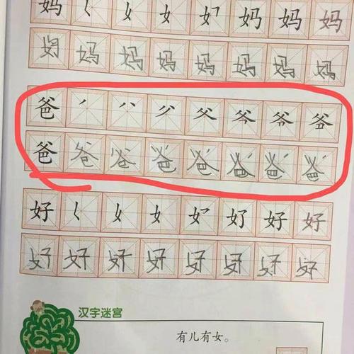 作为二年级小学生的家长,我的经验是:多让孩子练习,不过练字有方法