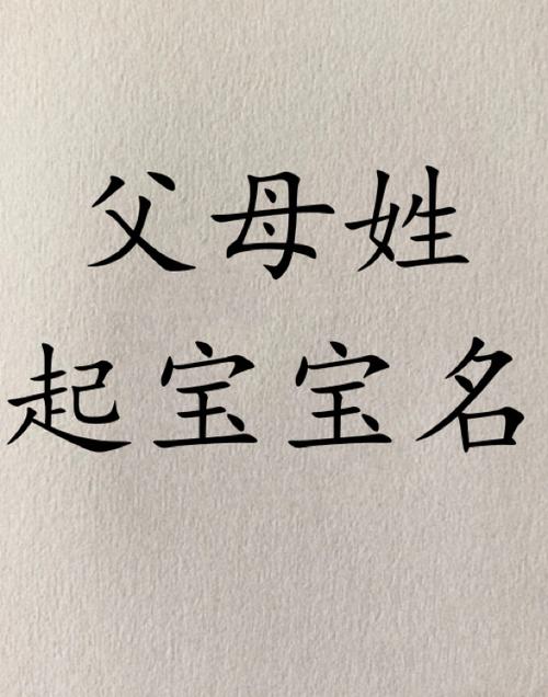 宝宝起名中间字固定(良字后面取什么名字好)