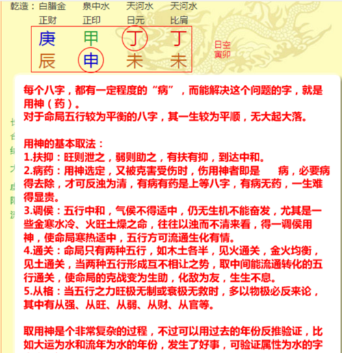 八字冲和刑穿破(八字有冲有合必有贵)