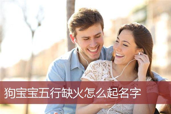 女儿火字起名(彦字女孩取名寓意好吗)