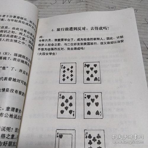 扑克占卜解析(怎么用扑克占卜)