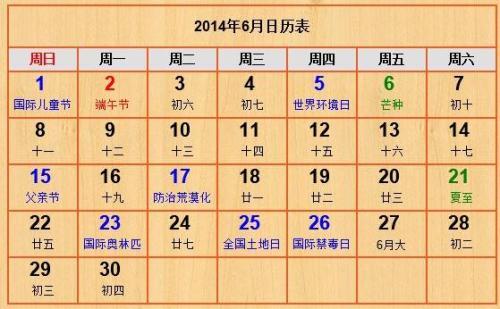 2023年6月节日 6月有什么节日(图文) 3月有什么节日有哪些