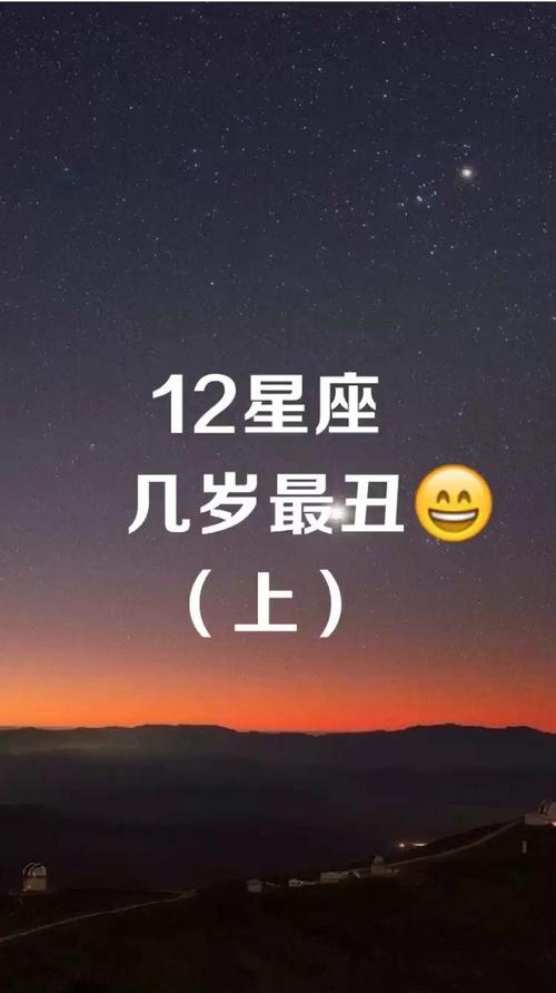 12星座谁最丑(唯一一个被神诅咒的星座)