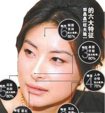 嫁入豪门女人面相 旺夫女人面相