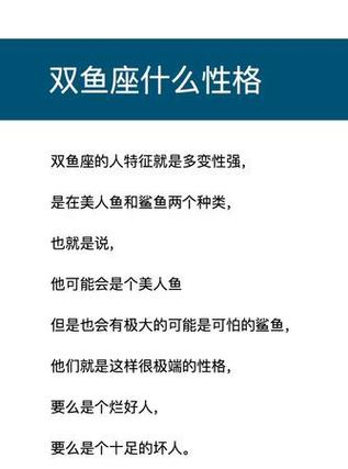 性格反而要好一点 暴躁的大多是人丑又作的双鱼座这个双鱼座男生以前